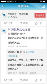 東華測試 工業互聯網的“聽診器”，軍工核心的守護者
